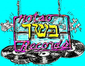 kosher-records2 kosher-records2